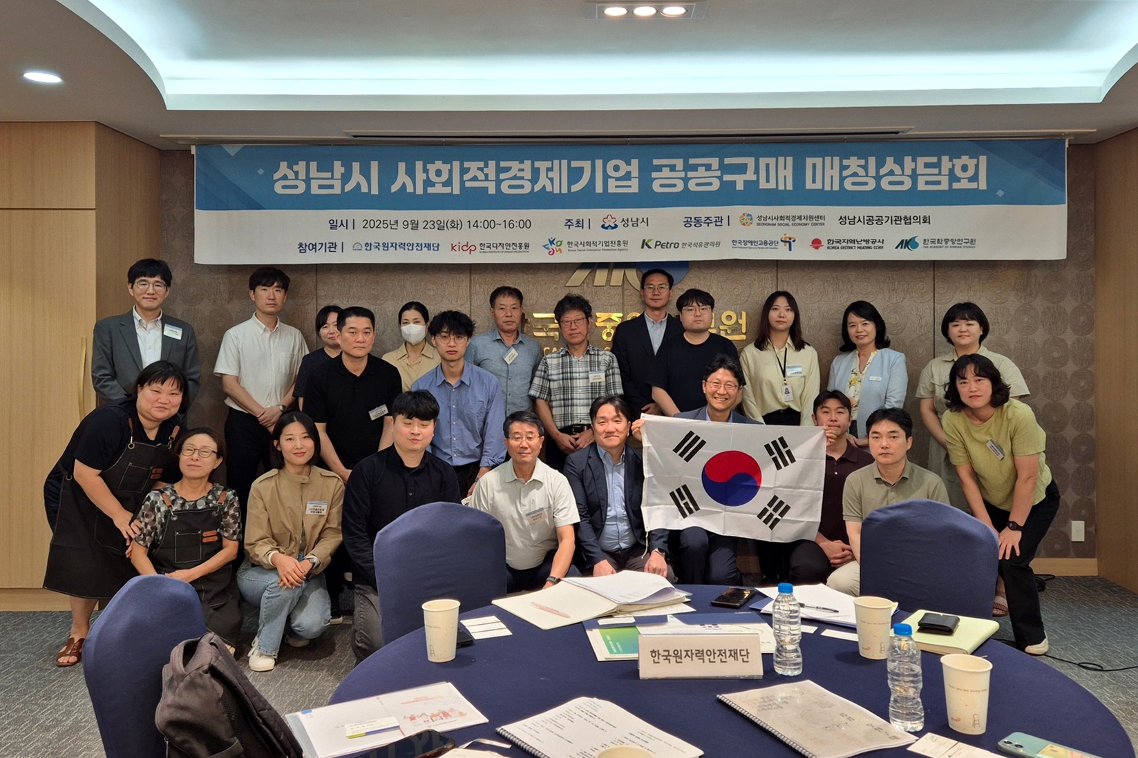 (9/23) 사회적경제 공공구매 매칭 상담회 개최_4